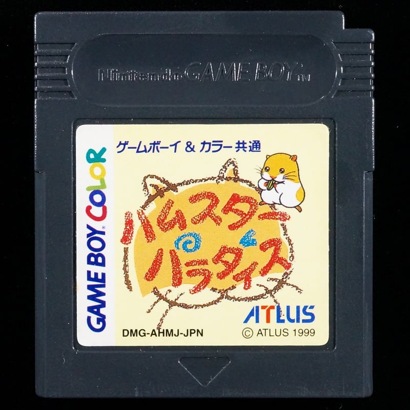 ハムスターパラダイス | BCG＠GAMEBOY