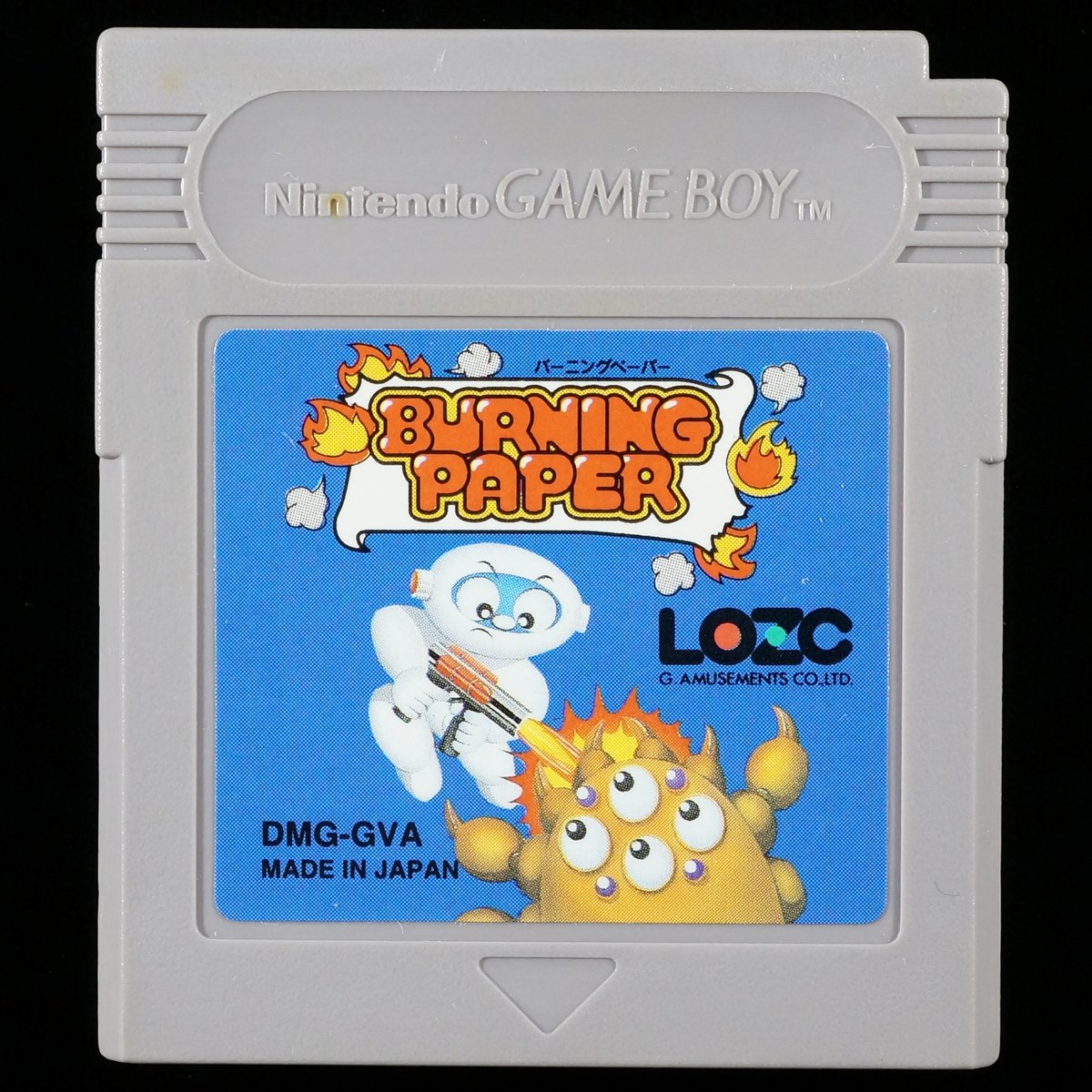 バーニングペーパー GB くり出し