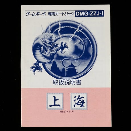 CATEGORY 説明書のみ | BCG@GAMEBOY CATEGORY 説明書のみ | BCG@GAMEBOY