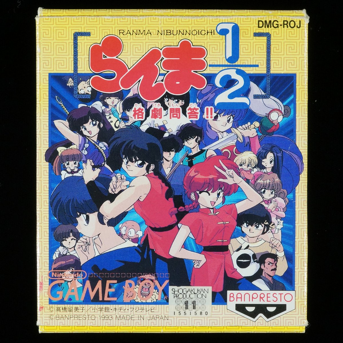 箱説付】 らんま1/2 格劇問答!! | BCG@GAMEBOY 箱説付】 らんま1/2 格劇問答!! | BCG@GAMEBOY