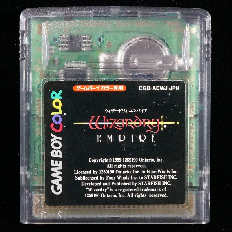 Game Boy Color Wizardry Empire Gbc ウィザードリィ エンパイア