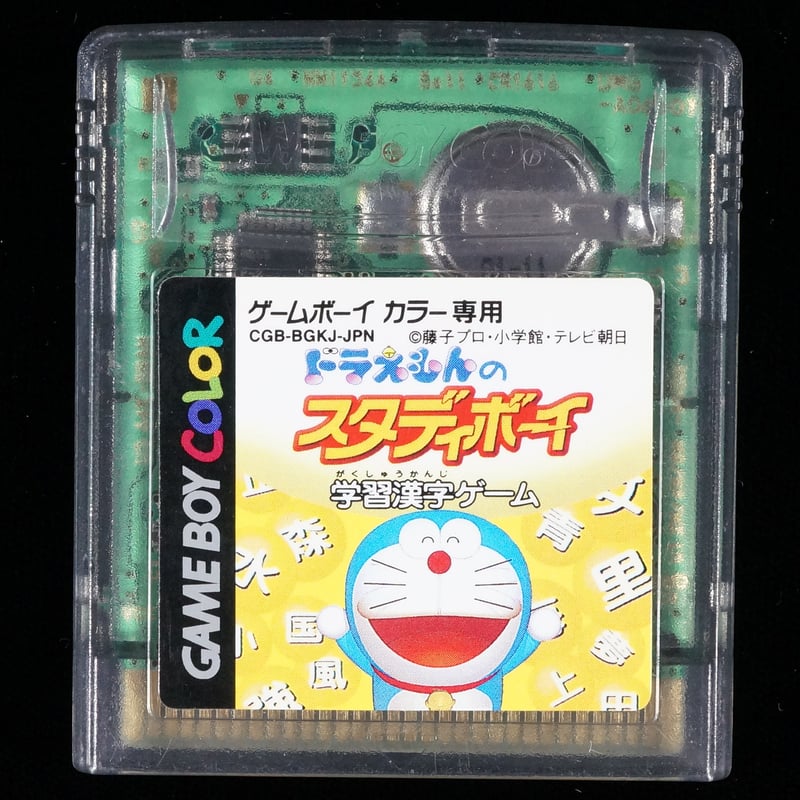箱説付】 ドラえもんのスタディボーイ 学習漢字ゲーム | BCG＠GAMEBOY