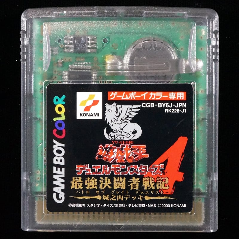 遊戯王デュエルモンスターズ4 最強決闘者戦記 城之内デッキ 遊戯王デュエルモンスターズ4 最強決闘者戦記 城之内デッキ