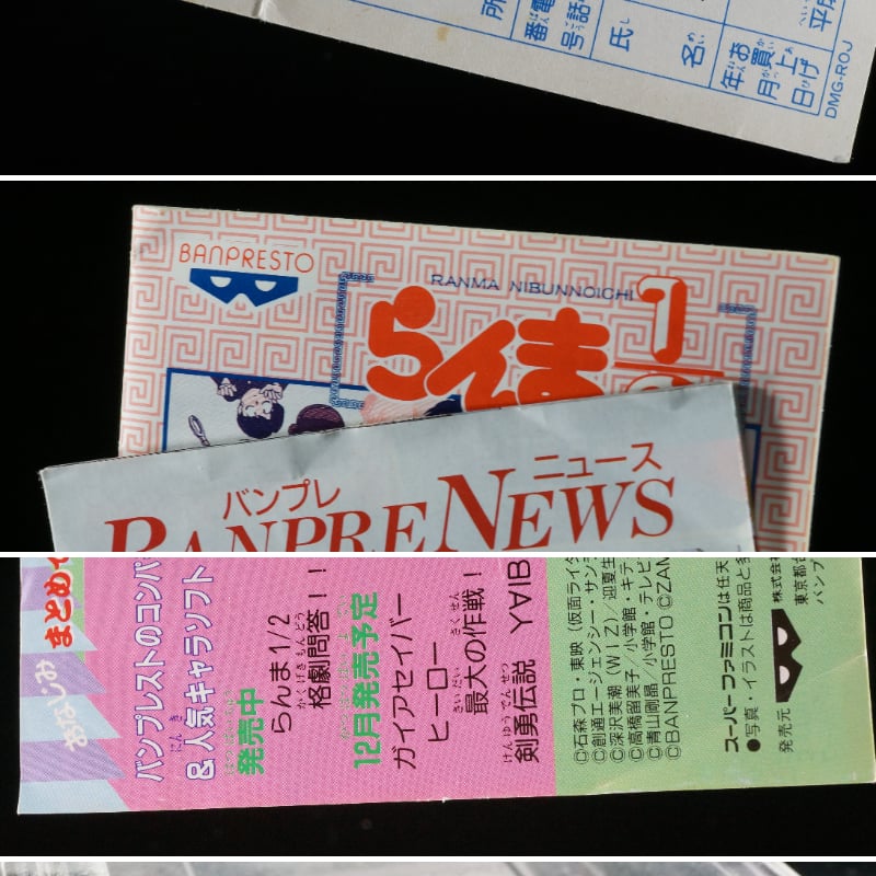 ゲームボーイらんま1/2 格劇問答！！ 箱説明書付き