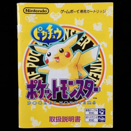 CATEGORY 説明書のみ | BCG@GAMEBOY CATEGORY 説明書のみ | BCG@GAMEBOY