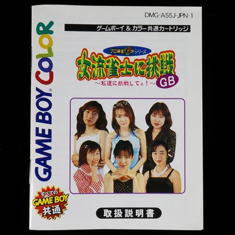 CATEGORY 説明書のみ | BCG@GAMEBOY CATEGORY 説明書のみ | BCG@GAMEBOY