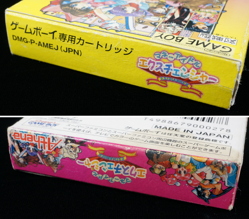 箱説付】 マネーアイドルエクスチェンジャー | BCG＠GAMEBOY