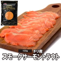 マルハニチロ スモークサーモン トラウト 100gX1パック～20パック 冷凍食品