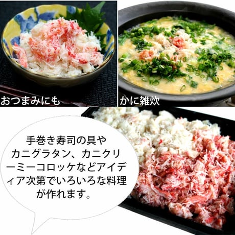 さんれいフーズ カナダ産 ずわいがに身ほぐし むき身 《430g》