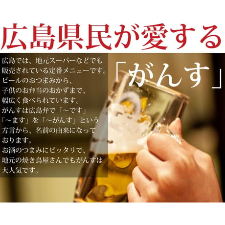 坂井屋 広島 がんす＆赤鬼がんす ギフトセット《2種25枚》蒲鉾（冷蔵便）S007