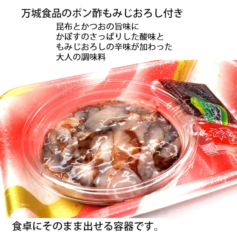 まるいし 味付け 赤なまこ 38gX10個 ポン酢 もみじおろし付き （冷凍