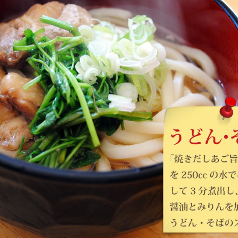 瀬戸鉄工 焼きだし あご旨味(5g × 10パック)× 1袋～5袋 瞬間高温高圧焼