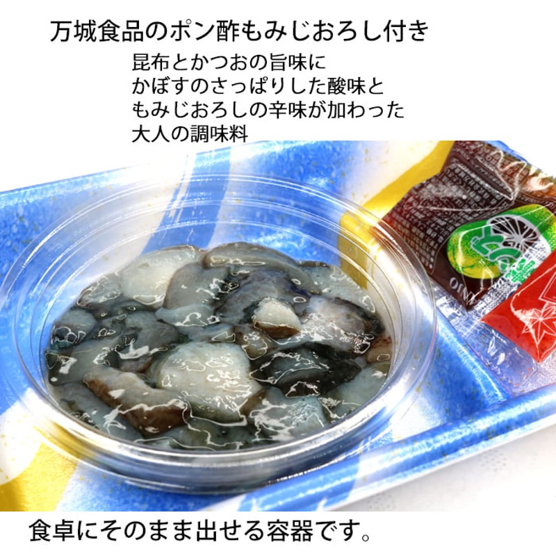 まるいし 味付け なまこ 38gX10個 ポン酢 もみじおろし付き （冷凍
