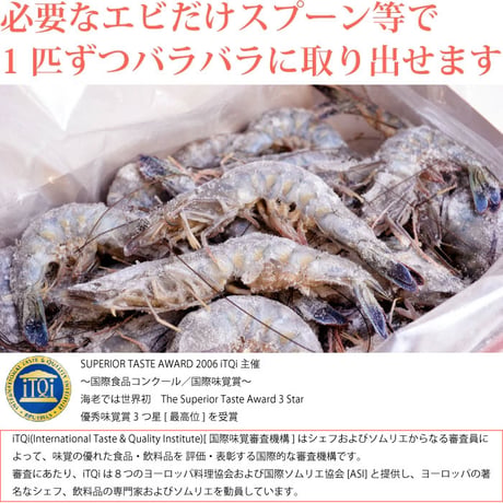 天使の海老《1kg/30-40尾》生食用 天使のえび 天使のエビ（冷凍便）