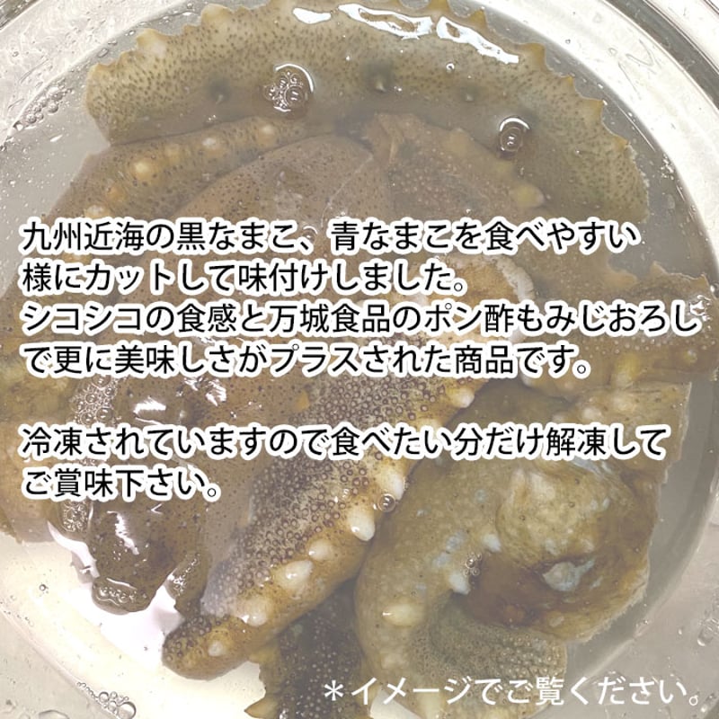 まるいし 味付け 赤なまこ 38gX10個 ポン酢 もみじおろし付き （冷凍