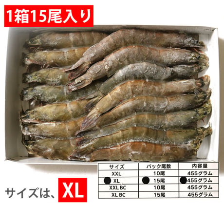 ソフトシェルシュリンプ 455g （15尾入り）X1箱～5箱 唐揚げ ガーリックシュリンプ パエリア バーベキュー BBQ （冷凍便）