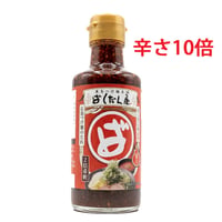 ばくだん屋 監修 広島 つけ麺 タレ たれ【2倍濃縮】 辛さ10倍