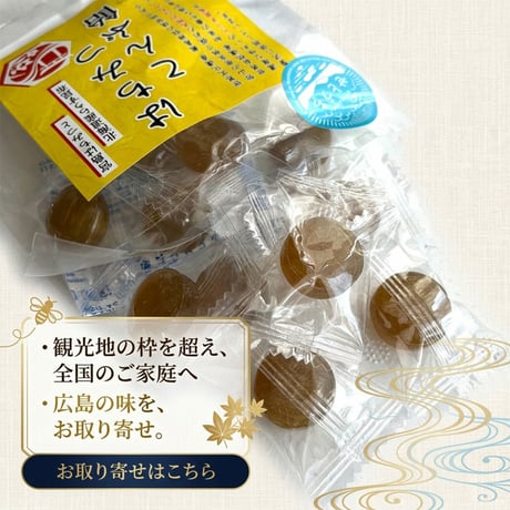 ヒロコンフーズ はちみつこんぶ飴 宮島はちみつと北海道産らうす昆布