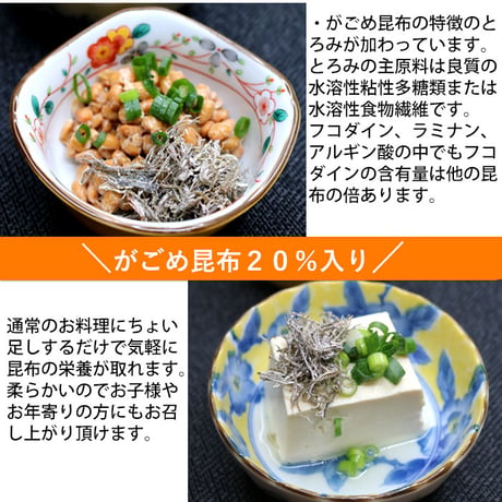 ヒロコンフーズ がごめ昆布入り 納豆昆布 こんぶ 北海道産 （ネコポス便）