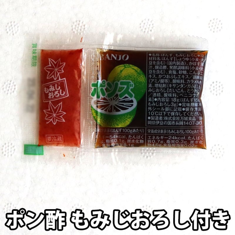 万城食品 ポン酢 もみじおろし (1袋 ポン酢15gもみじおろし3g) 小袋