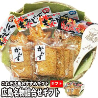 坂井屋 広島名物詰合せギフトセット《練り物 5種13枚＋宮島しゃもじ》名物「広島がんす」や宮島で大人気の「もみじ天（牡蠣・あなご・たこ）」の練り物セット（冷蔵便）S004