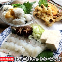 活き締め 鱧 はも 1ｋg～1.2kg （はもしゃぶにして5～6人前） 瀬戸内海産 レシピ付き アラ付き はもしゃぶ 湯引き 天ぷら 骨切り済み はもすき 鱧骨切り ミンチ 未冷凍 （冷蔵便）