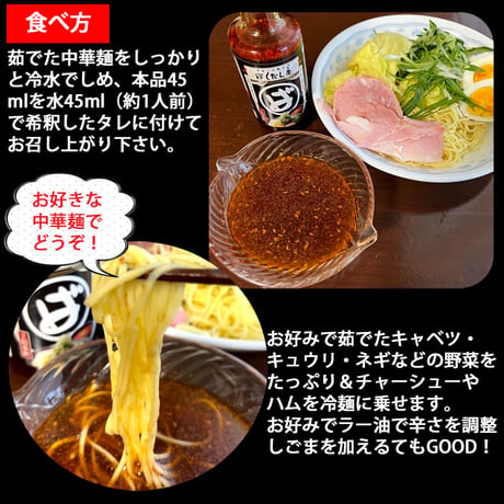 ばくだん屋 監修 広島 つけ麺 タレ たれ【2倍濃縮】180mlX12本 辛さ3倍（常温便）