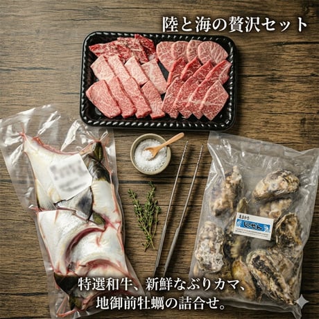 極上BBQセット 和牛 海鮮 牡蠣 ぶりカマ 3種盛り 広島産 殻付き カキ ブリ かま バーベキュー 食材 セット 肉 魚 詰め合わせ ギフト 御祝 焼き肉 キャンプ 冷凍