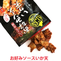 ダイコー食品 お好みソース いか天 50gX12袋 広島 いかフライ イカ天 イカ 天ぷら お土産 おつまみ お好み焼き イカフライ いかふらい