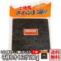 【送料無料】丸虎食品工業 子持ちきくらげ しそ風味 190g 1個 佃煮 惣菜 きくらげ 子持ち ご飯のお供 スケトウダラ卵白飯 おにぎり（ネコポス）