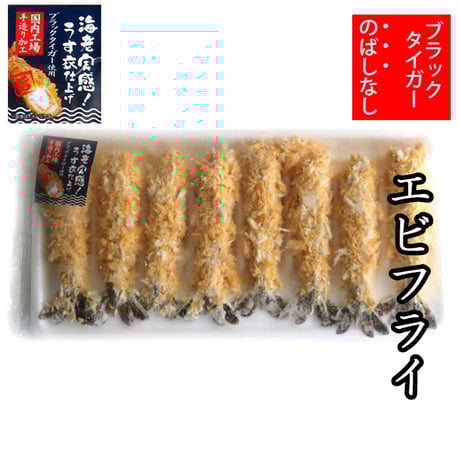 エビフライ | STORES