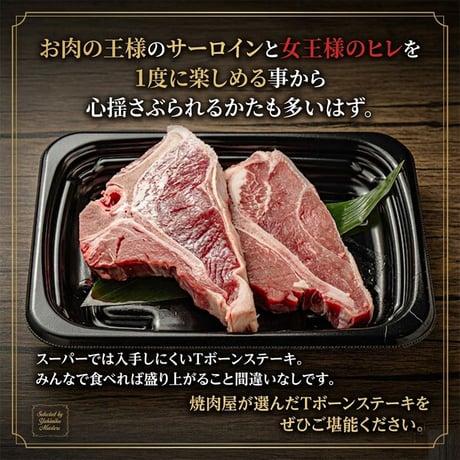 US熟成 Tボーン ステーキ 骨付き400g（200g×2）（冷凍）