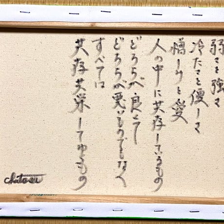 オリジナルアート原画