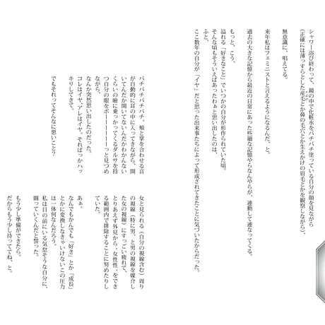 ★寄付で1冊プレゼント：ナグネ【地】—my twenties—