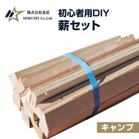 北星キャンプストア