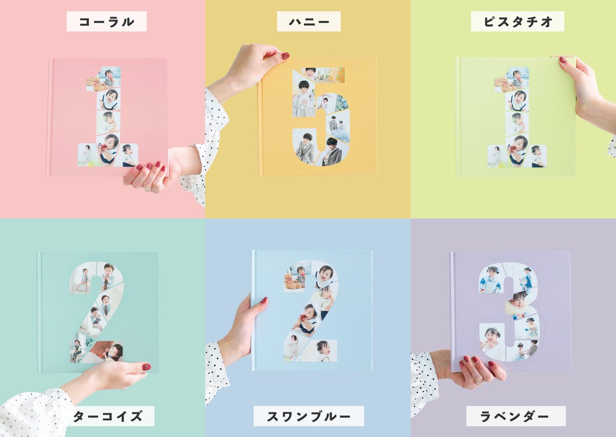 アニバーサリーアルバム｜その人らしさを色で残す | LABO by happily