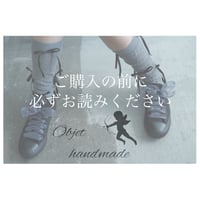 ご購入の前に必ずお読みください