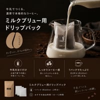 .drift brew - 眠る時間に、漂うおいしさ -