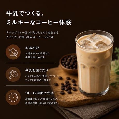 .drift brew - 眠る時間に、漂うおいしさ -