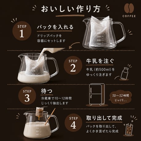 .drift brew - 眠る時間に、漂うおいしさ -