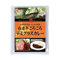 【31-1】【2026年夏産地直送販売商品】白老牛ごろごろデミグラスカレー270g【7月17日お届け】