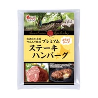 【06-2】【2026年夏産地直送販売商品】白老牛とろとろチーズ入りプレミアムステーキハンバーグ150g【8月7日お届け】