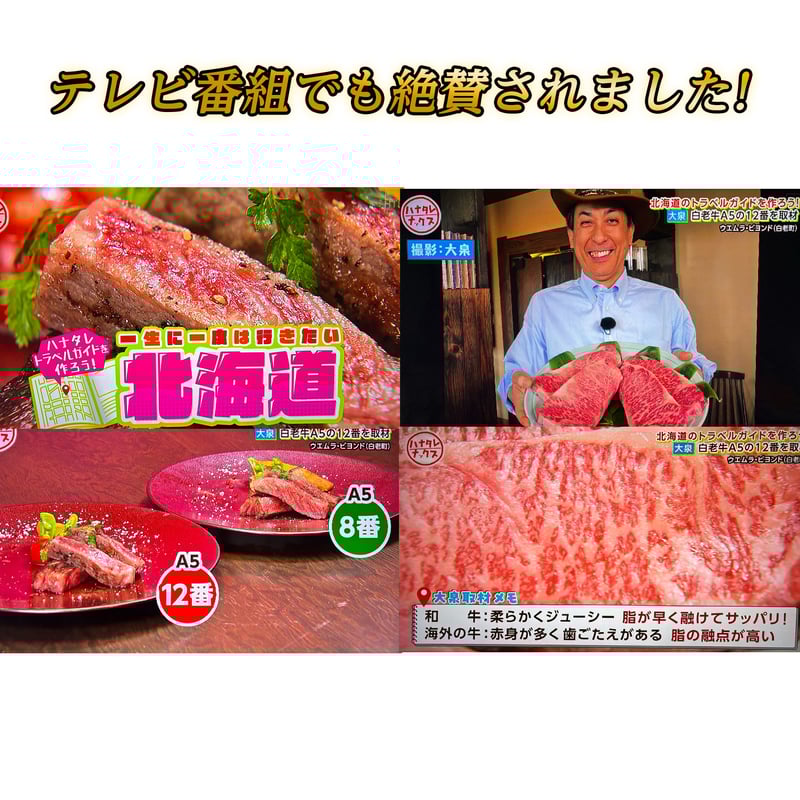 2-1S】等級A5 BMSNo.12超希少肉 シャトーブリアン80g【2025/7/16格付