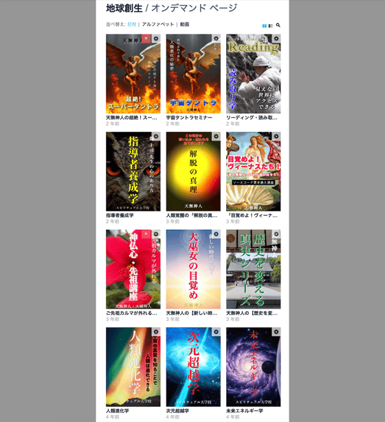 メールマガジンのサブ画像1