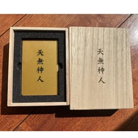 開運！！「天無神人カード」