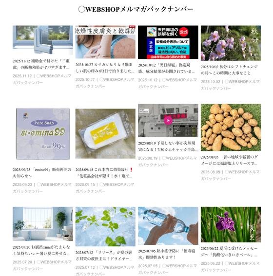 メールマガジンのサブ画像1
