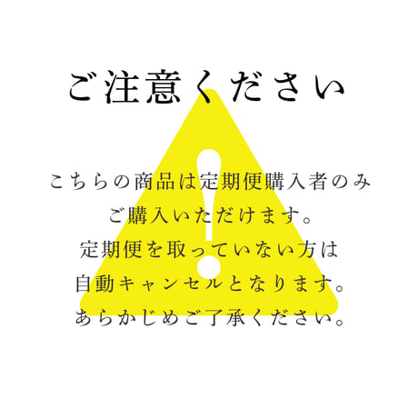 【定期便同梱追加購入】入浴剤3L or 1L