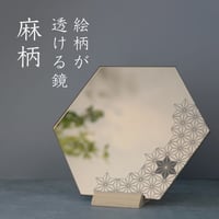 【麻模様】間接照明にもなる壁掛け・卓上鏡【プレミアムミラー】