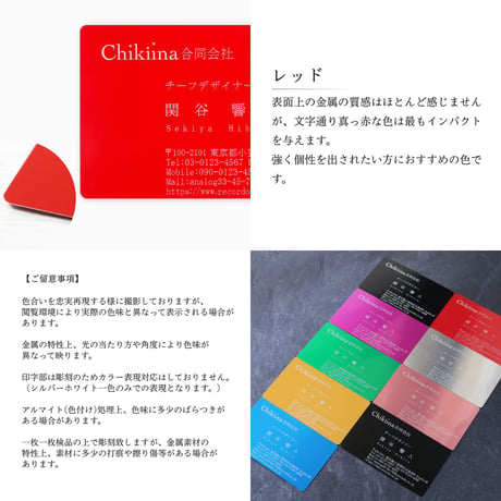 【金属名刺 -最厚仕様 0.4mm-】本物の金属に彫刻するプレミアム名刺【片面彫刻,100枚】