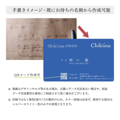 【金属名刺 -最厚仕様 0.4mm-】本物の金属に彫刻するプレミアム名刺【片面彫刻,100枚】